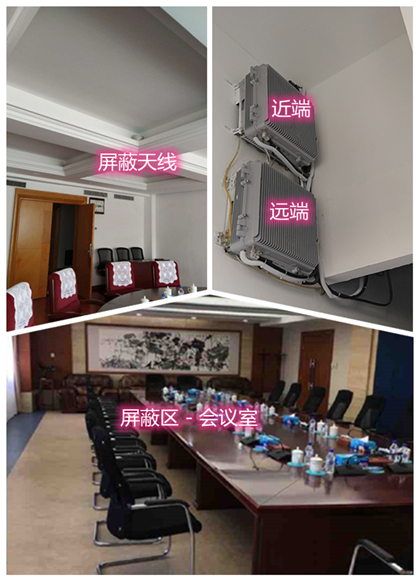  埇桥某机关单位会议室屏蔽案例（数字信令级）